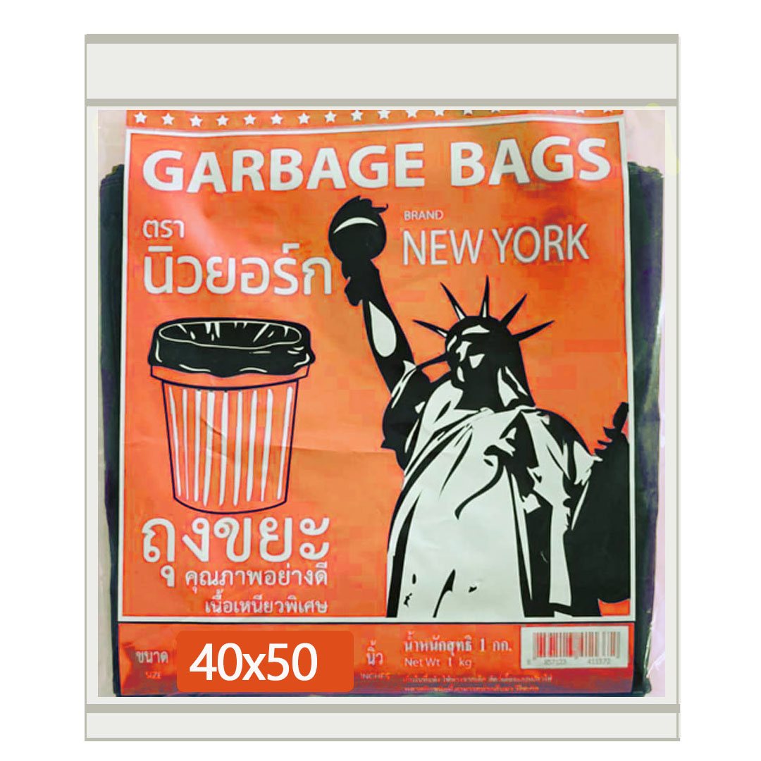 ถุงขยะตรานิวยอร์ก 40x50 หนาเหนียวพิเศษ